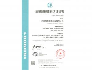 質(zhì)量管理體系認(rèn)證證書